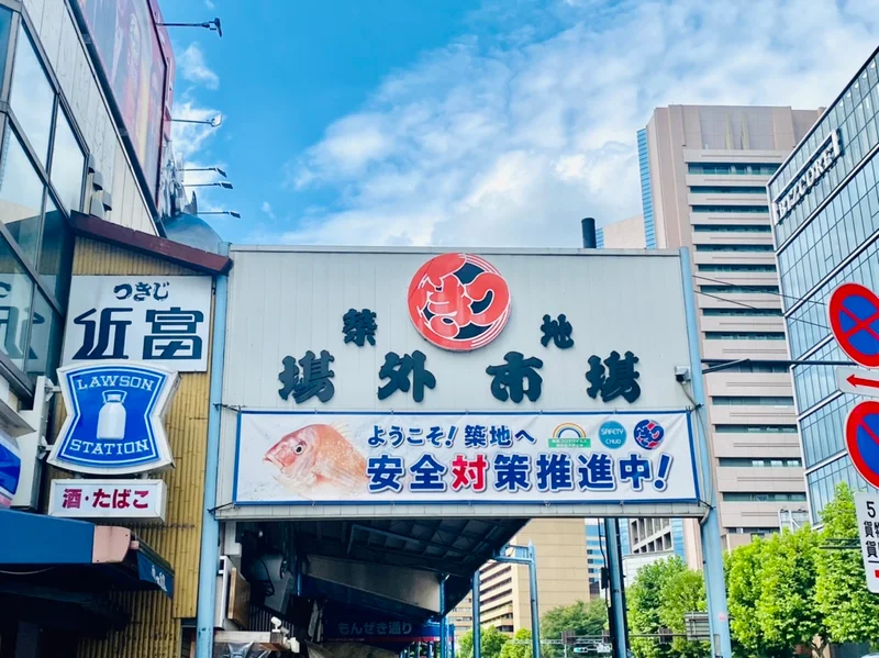 築地場外市場