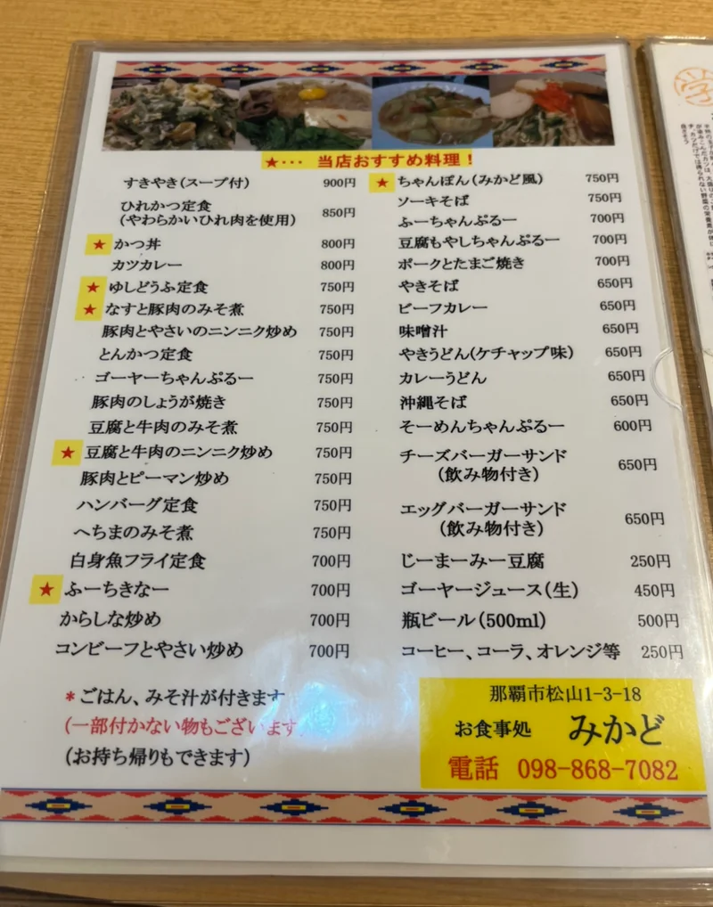 【沖縄】沖縄家庭料理をいただくならココ！の画像_8