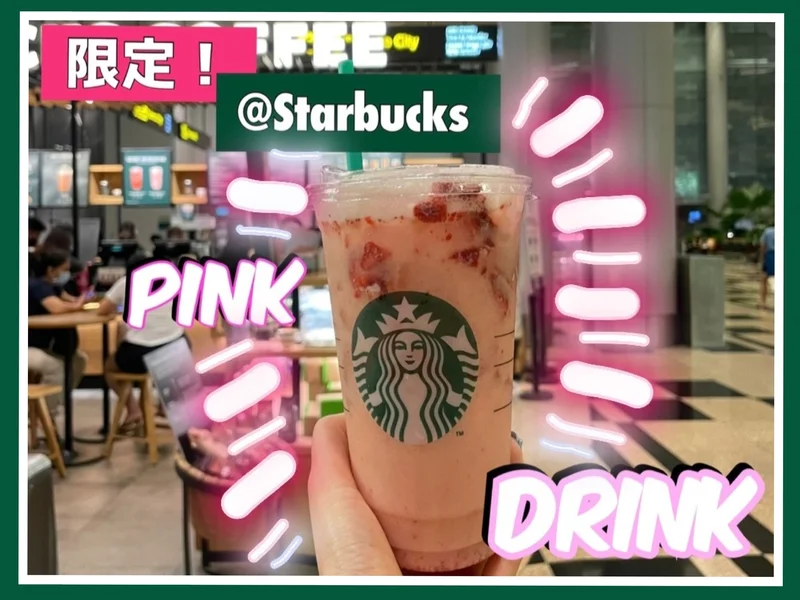 かわいすぎる！【限定】入手困難のピンクドリンク！@Starbucks