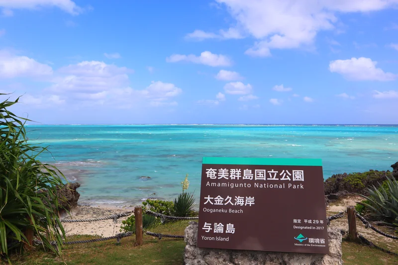 《鹿児島県　与論島》まるで天国！与論ブルの画像_5