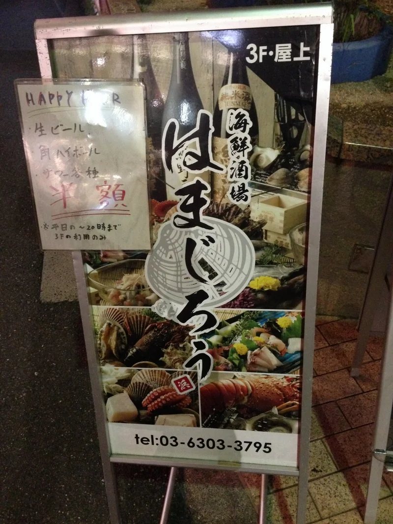 恵比寿で浜焼き❤️海鮮が美味しいビアガーの画像_2