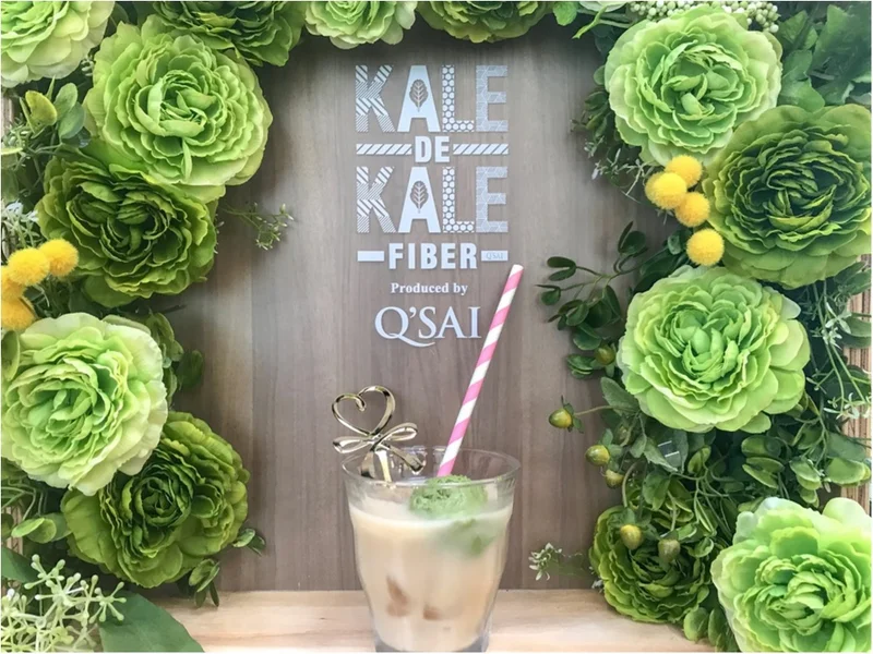 フォトジェニックな空間で、ケールを使った無料ドリンクを満喫♡ 「Q'SAI Kale de kale 表参道」！