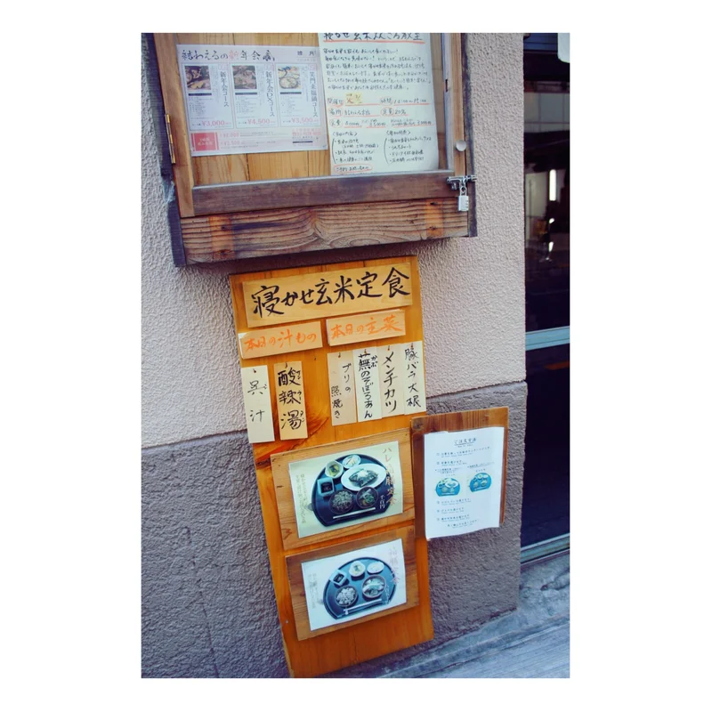 《ご当地MORE★東京》おかずや汁物の組の画像_2