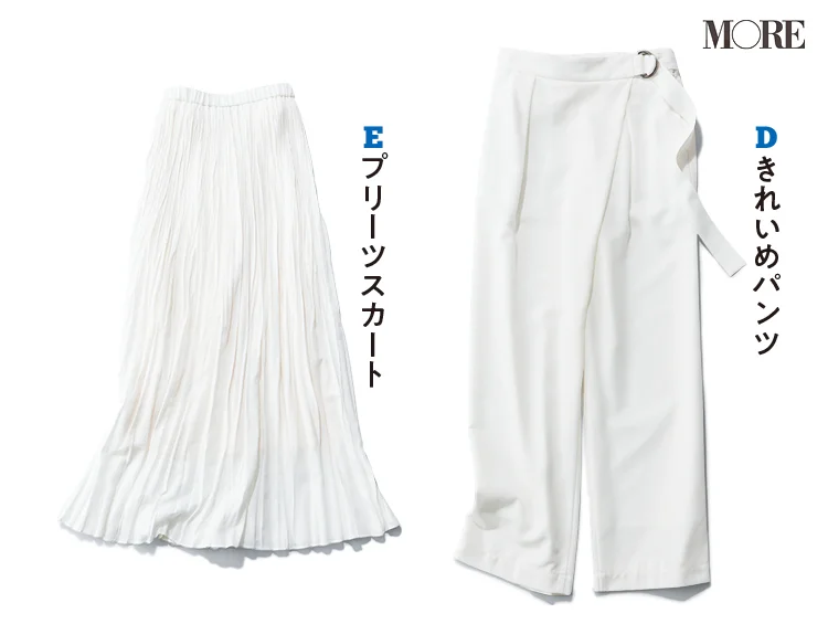 白着回しのきれいめパンツとプリーツスカート