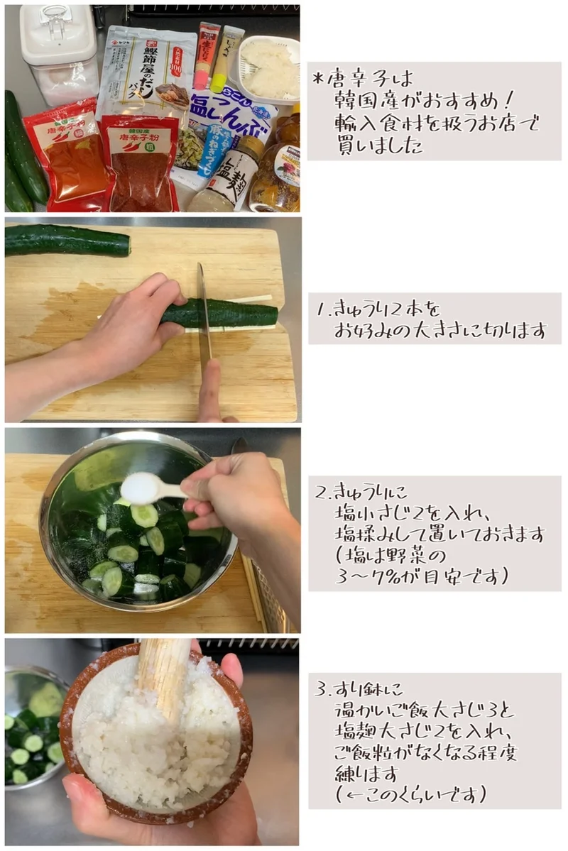 【レシピ:自家製キムチ】手間をかけることの画像_2