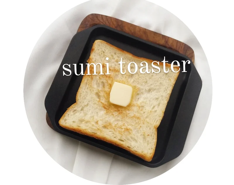 【衝撃的な美味しさのトーストに！！】sumitoasterで、いつもの食パンが高級食パンに！？？