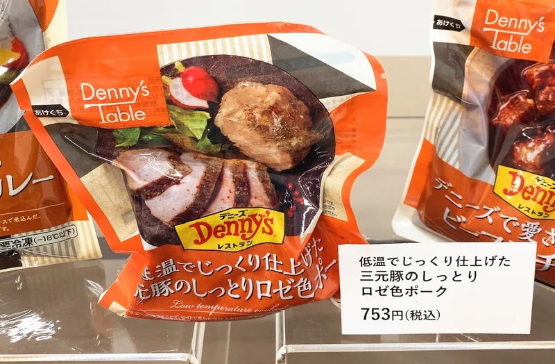 【Denny's Table(デニーズテの画像_6