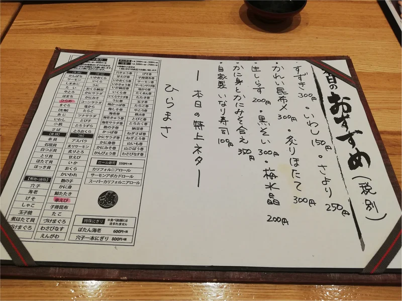 【築地玉寿司】食べ放題で高級寿司をたのしの画像_3