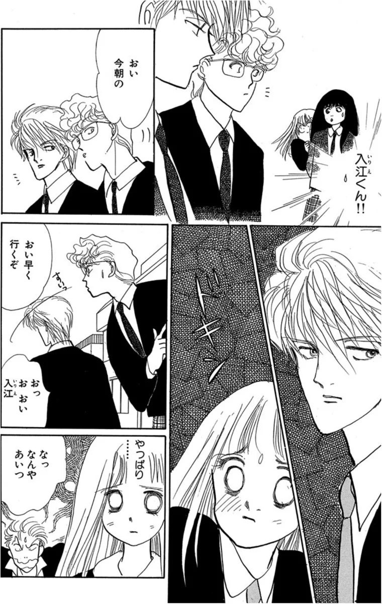 もはや語る必要ナシ 伝説の未完マンガ イタズラなkiss 集英社版 ライターみかりんの 青春プレイバック Part２ オススメ少女マンガ ライフスタイル最新情報 More