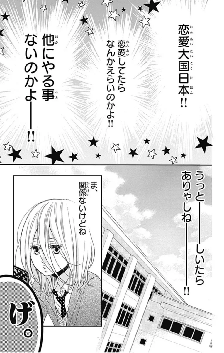 罪すぎイケメン現る アナグラアメリ あまあま男子に溶かされちゃう オススメ少女マンガ ライフスタイル最新情報 More