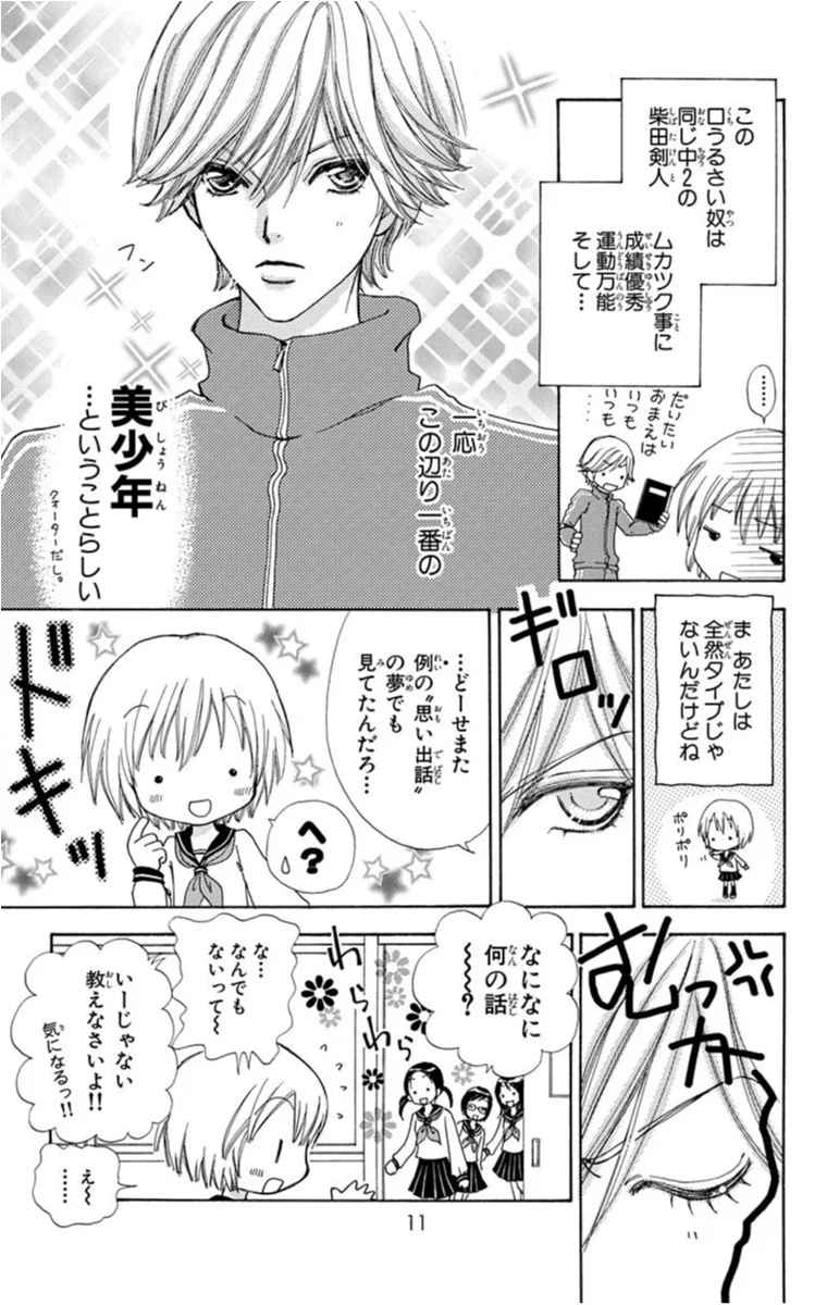 歴史に残る執事マンガといえばこれでしょう メイちゃんの執事 ただいま開催中 秋マン オススメ少女マンガ ライフスタイル最新情報 More