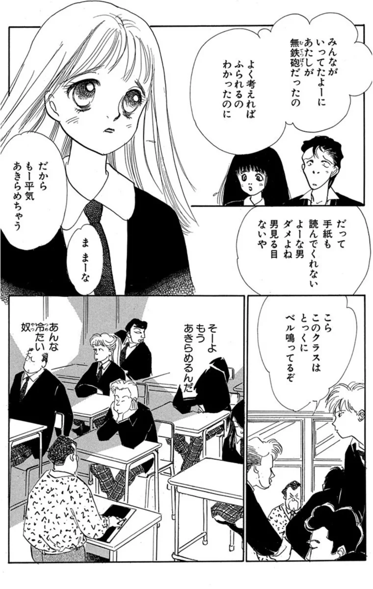 もはや語る必要ナシ 伝説の未完マンガ イタズラなkiss 集英社版 ライターみかりんの 青春プレイバック Part２ オススメ少女マンガ ライフスタイル最新情報 More