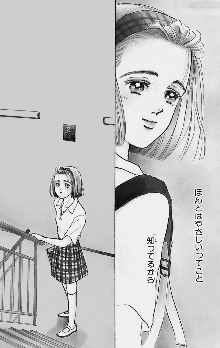 バレンタインナイトに名作を 天使なんかじゃない りぼん サプリフェア オススメ少女マンガ ライフスタイル最新情報 More