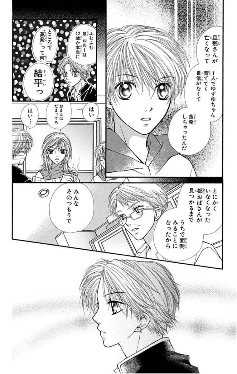 チャラ男高校生と幼稚園児の絆にグッとくる 愛してるぜベイベ ライターみかりんの 青春プレイバック Part２ オススメ少女マンガ ライフスタイル最新情報 More