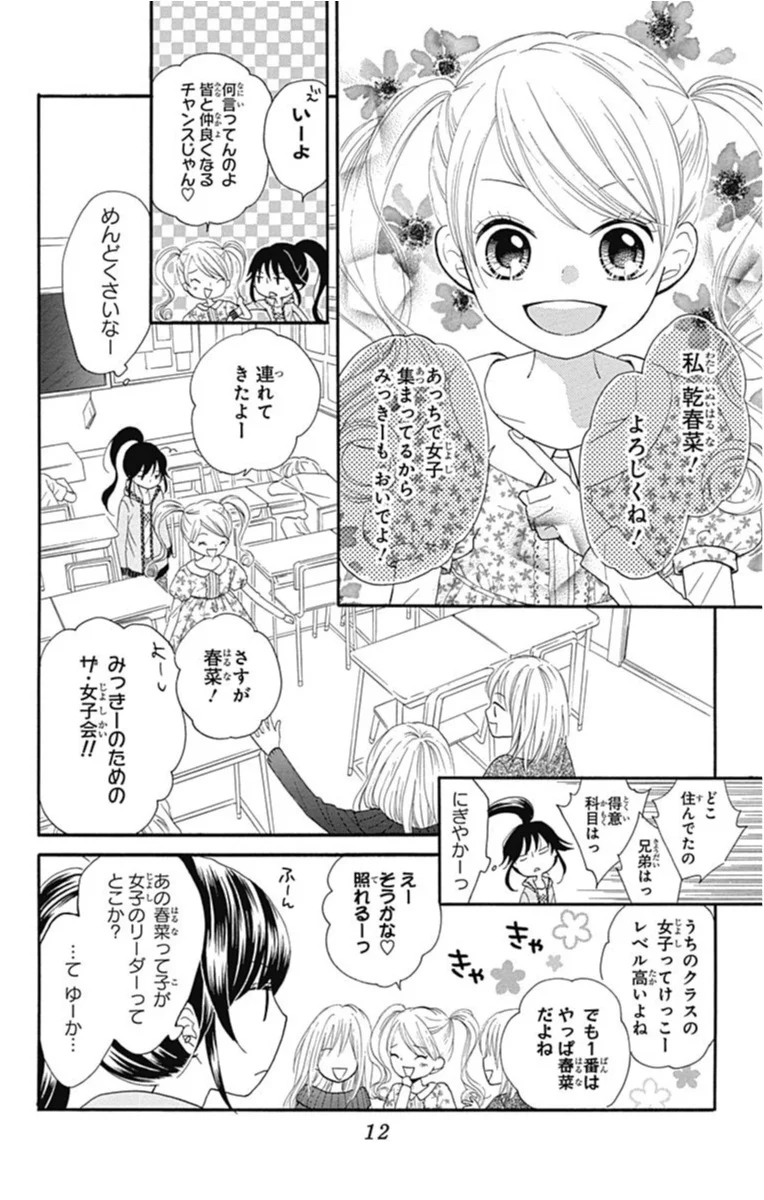 あなたも気になって仕方なくなるはず 猫田のことが気になって仕方ない 猫愛全開 オススメ猫マンガ ライフスタイル最新情報 Daily More