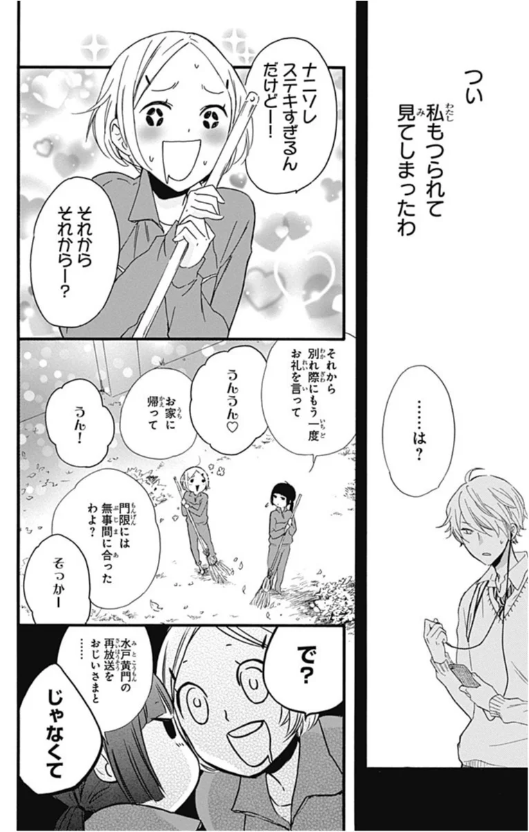ふしぎの国の有栖川さん は魅力的なサブキャラも見逃せない モア男子がハマった オススメ少女マンガ ライフスタイル最新情報 More