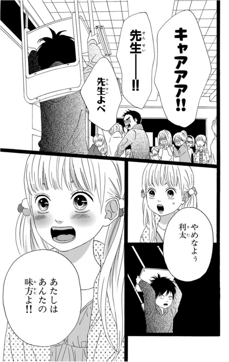 元気がほしい日は パワフルな恋物語 ヒロイン失格 でチャージ 映像化されてヒット した大人気少女マンガ ライフスタイル最新情報 More