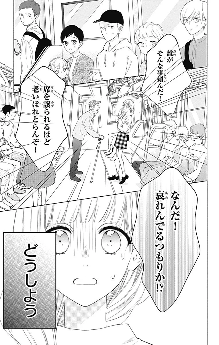 完璧イケメンには秘密がある ふたりで恋をする理由 19年も爆誕 イケメンは正義 マンガ特集 Love 恋愛 結婚 More
