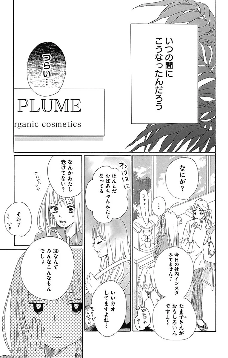 30歳女子と22歳男子の恋 これってアリ 抱きしめてついでにキスも 気になるカレが天使すぎなんですけど特集 Love 恋愛 結婚 Daily More