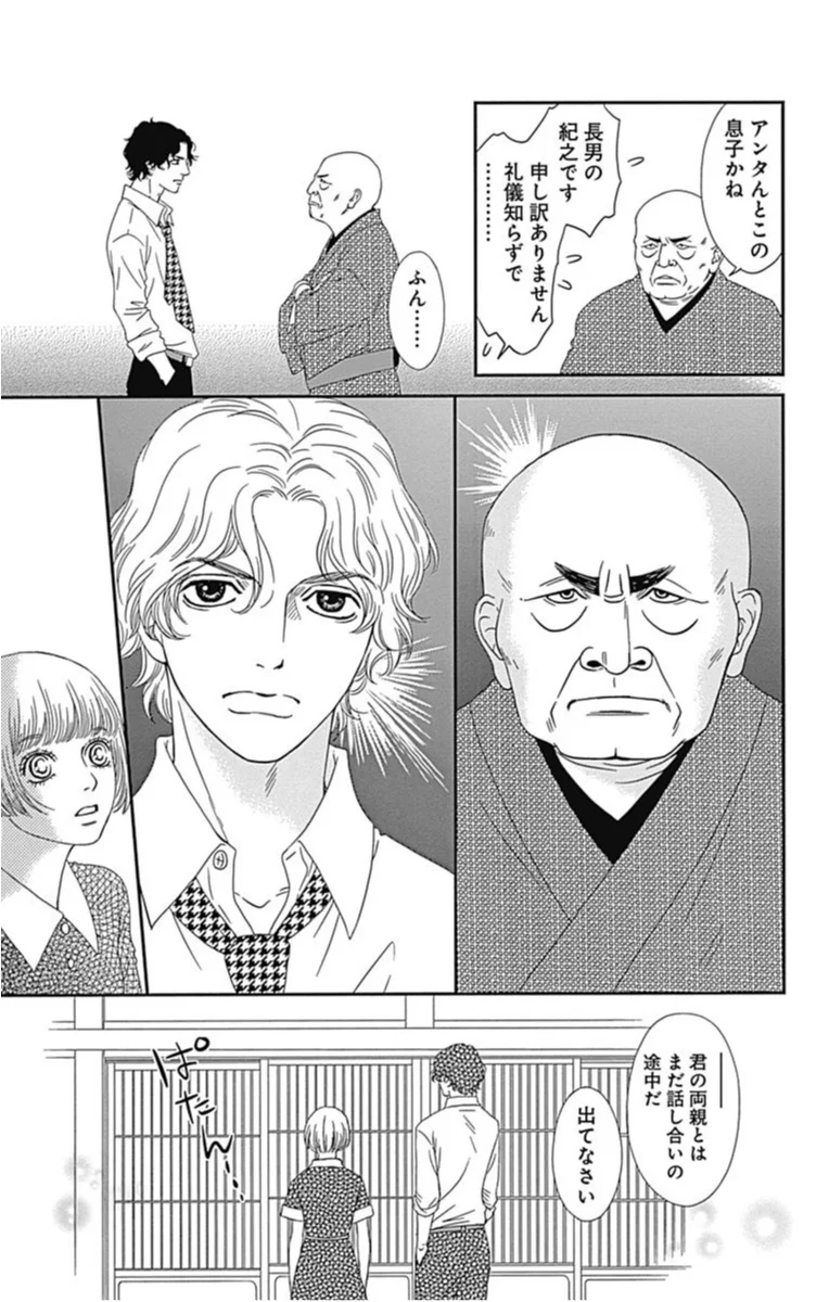 箱入り娘の大冒険を思わず応援したくなる ハコイリのムスメ マーガレットbookストア でも大人気 池谷理香子先生特集 ライフスタイル最新情報 More 箱入り娘の大冒険を思わず応援したくなる ハコイリのムスメ マーガレットbookストア でも大人気 池谷理香子先生特集 ライフスタイル最新情報 More
