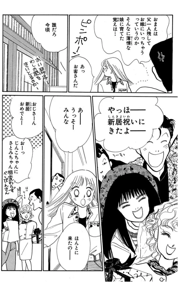 もはや語る必要ナシ 伝説の未完マンガ イタズラなkiss 集英社版 ライターみかりんの 青春プレイバック Part２ オススメ少女マンガ ライフスタイル最新情報 More