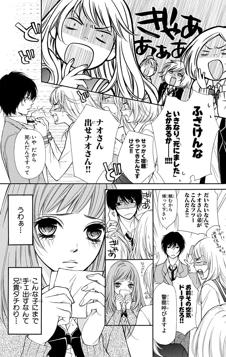 持田あき先生との姉妹合作 Zen Zen 年間ありがとう 槙ようこ先生特集 Love 恋愛 結婚 More