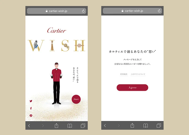 カルティエで創って贈る ホリデーグリーティング ライフスタイル最新情報 More