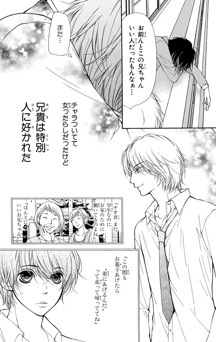 持田あき先生との姉妹合作 Zen Zen 年間ありがとう 槙ようこ先生特集 Love 恋愛 結婚 More