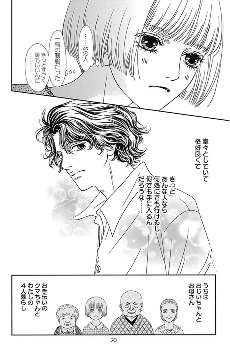 ハコイリのムスメ 4 マーガレットc 池谷理香子 著者 保証 マーガレットc ハコイリのムスメ 4 マーガレットc 池谷理香子 著者 保証 マーガレットc