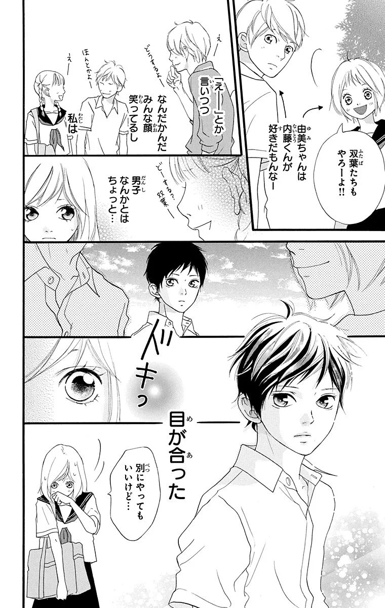 全商品オープニング価格 アオハライド 咲坂伊緒のベストセラーコミックを本田翼と東出昌大主演で映画化した青春ラブストーリー レンタル版中古dvd Www Thewalldogs Com