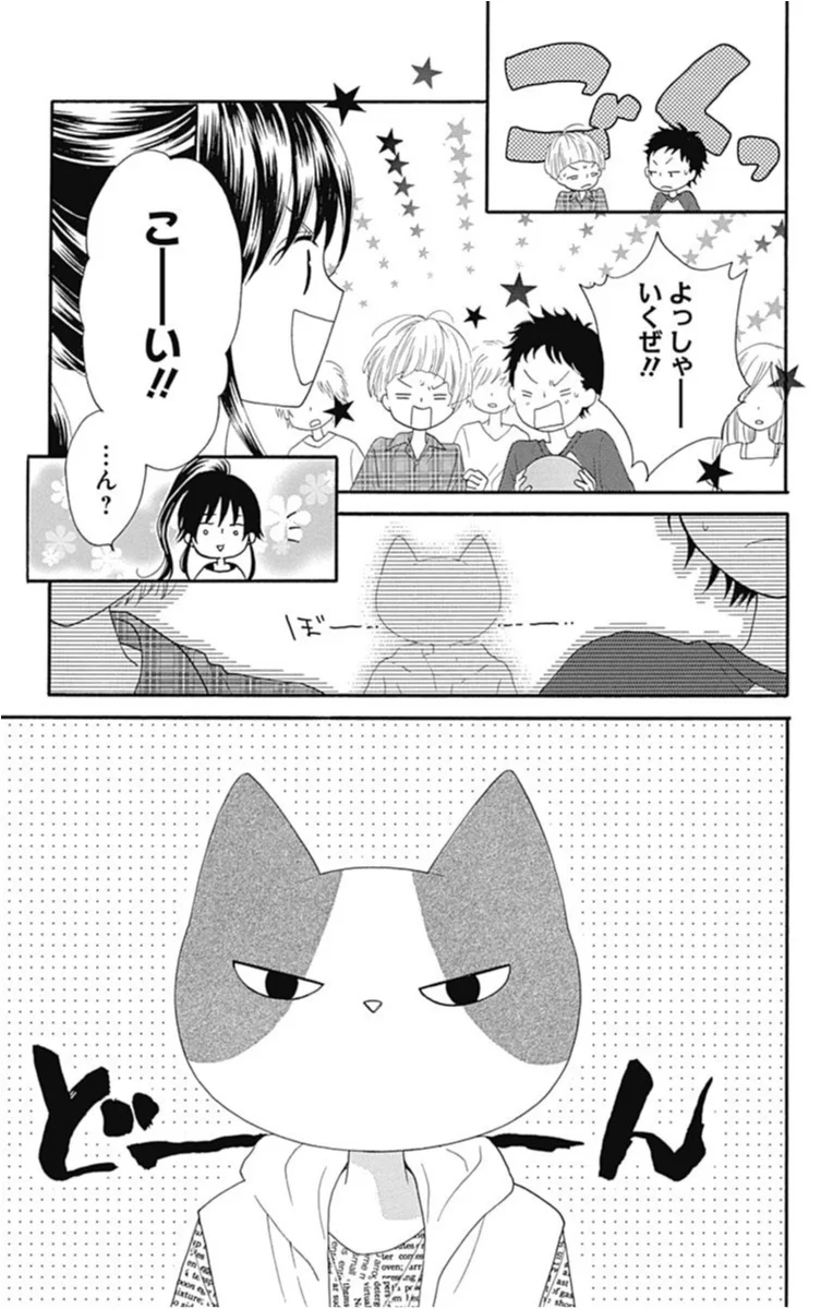 あなたも気になって仕方なくなるはず 猫田のことが気になって仕方ない 猫愛全開 オススメ猫マンガ ライフスタイル最新情報 Daily More