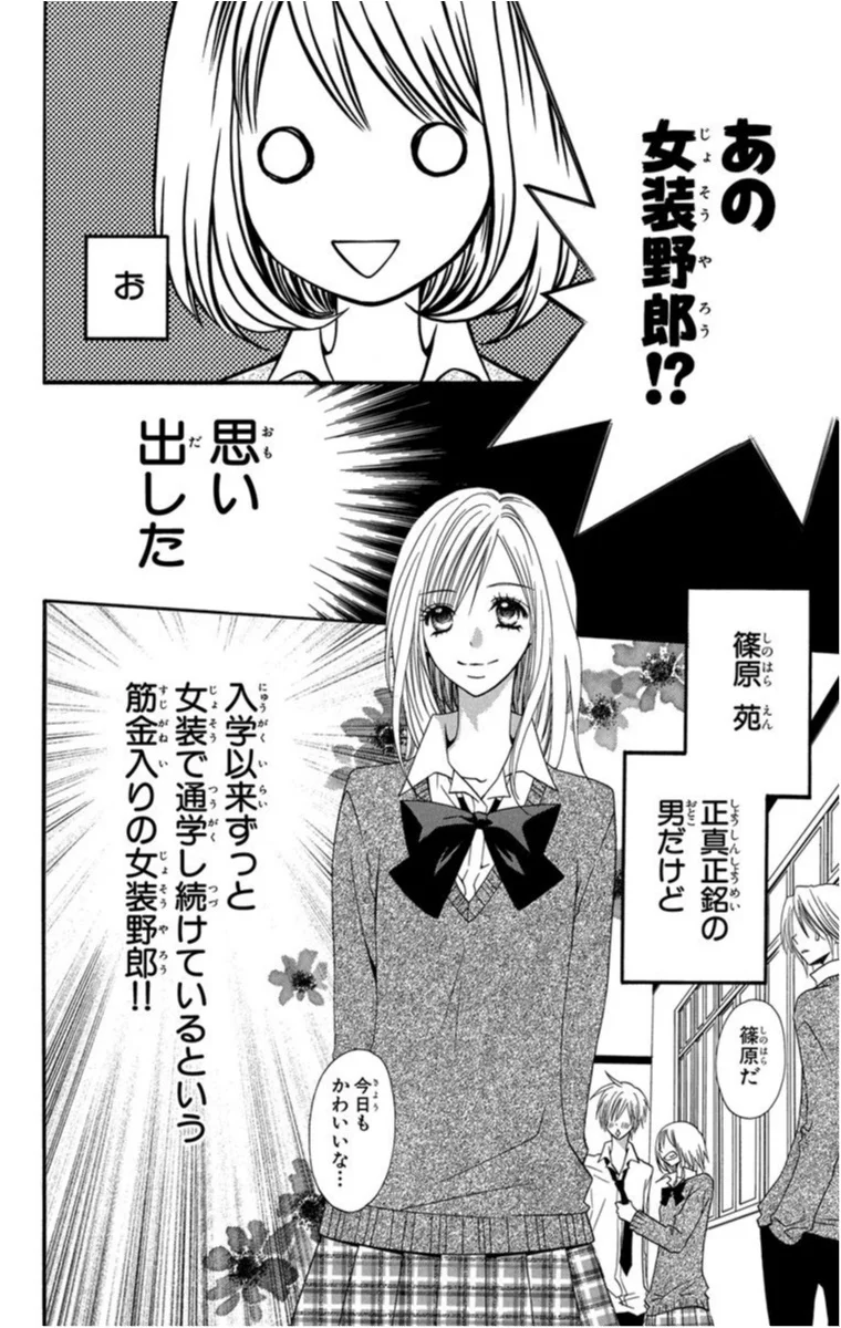 イケメンだけど女装姿 あなたならどうする うそつきリリィ 思わず二度見しちゃうイケメン特集 ライフスタイル最新情報 More