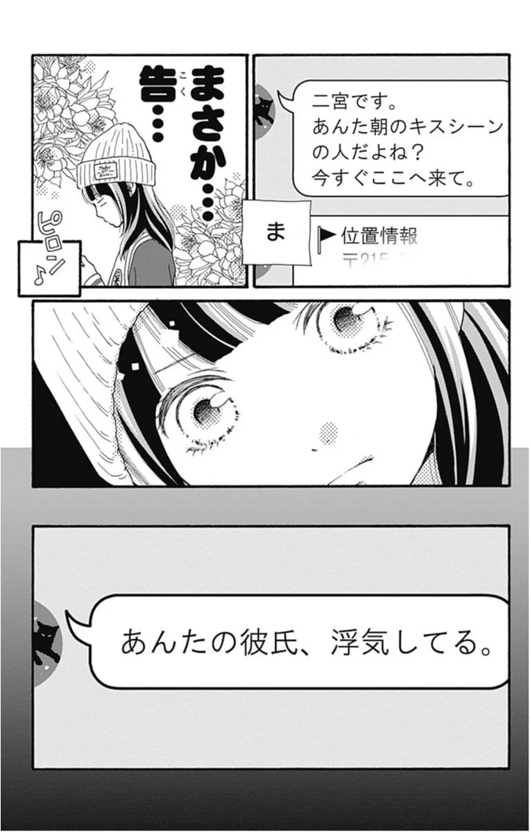 きっと ふつう じゃいられなくなる ふつうの恋子ちゃん あまあま男子に溶かされちゃう オススメ少女マンガ ライフスタイル最新情報 More