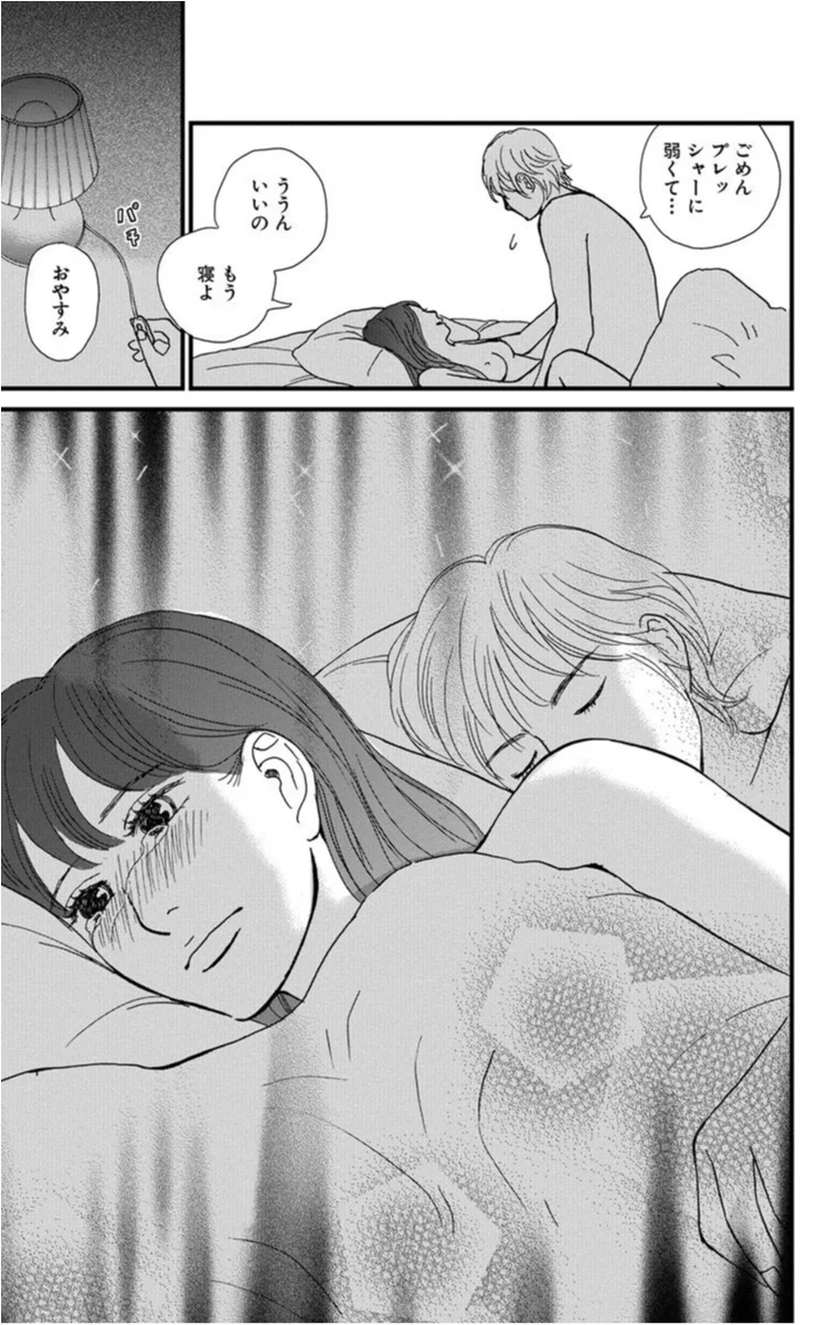 セックスレスに悩む女子に共感しちゃう 情熱のアレ マーガレットbookストア の 16年ヒット 注目マンガ ライフスタイル最新情報 More