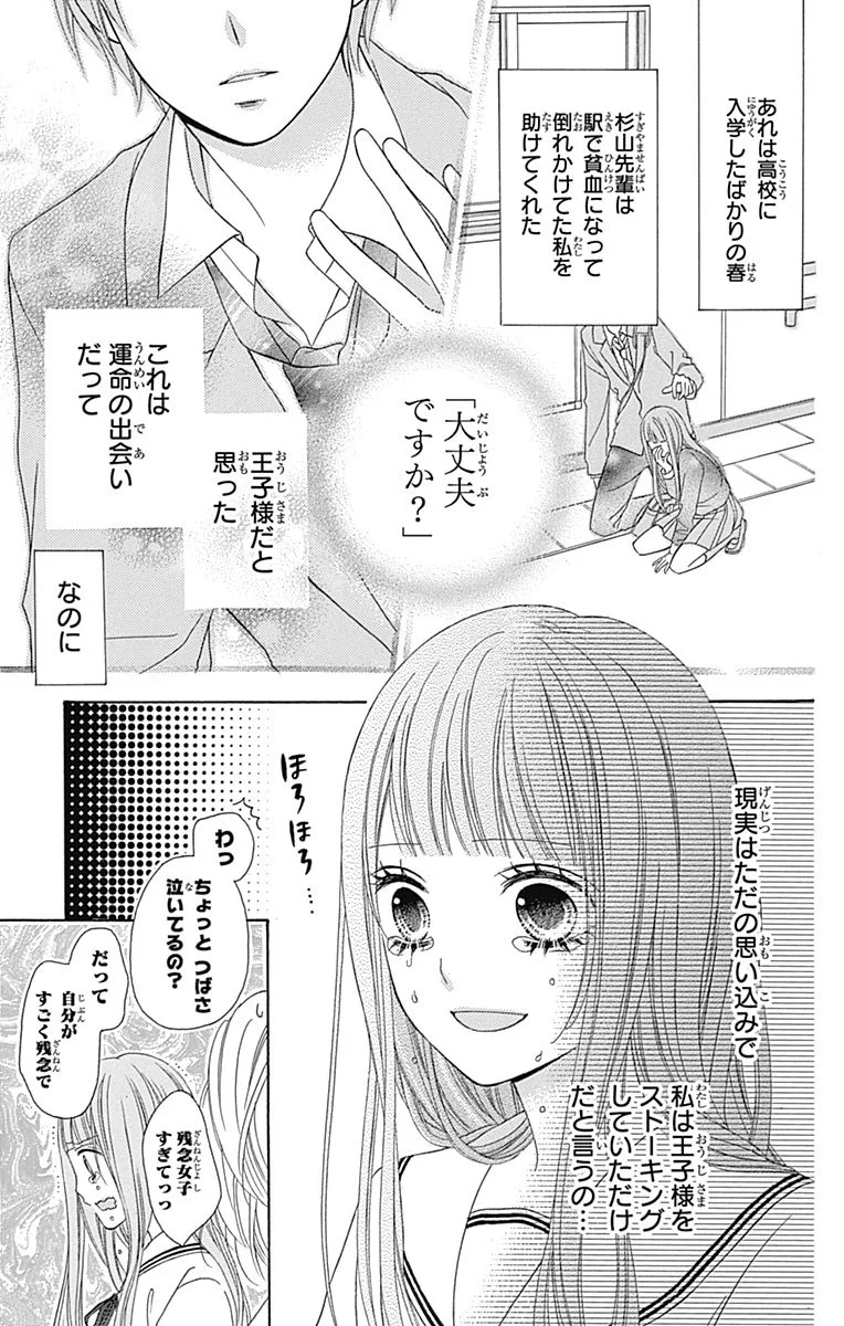 最新デザインの つばさとホタル 少女漫画 りぼん懸賞 その他 Hlt No