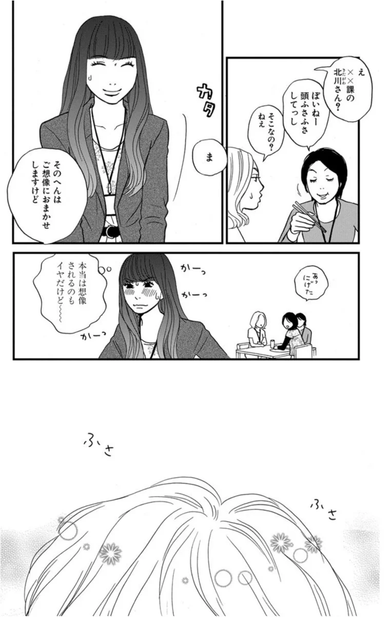 セックスレスに悩む女子に共感しちゃう 情熱のアレ マーガレットbookストア の 16年ヒット 注目マンガ ライフスタイル最新情報 More