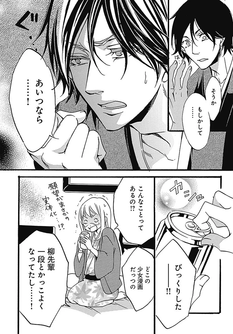 ちょいエロ な大ヒットマンガ もう読んだ たっぷりのキスからはじめて 試し読み たぷキス祭り 第二夜 ライフスタイル最新情報 Daily More