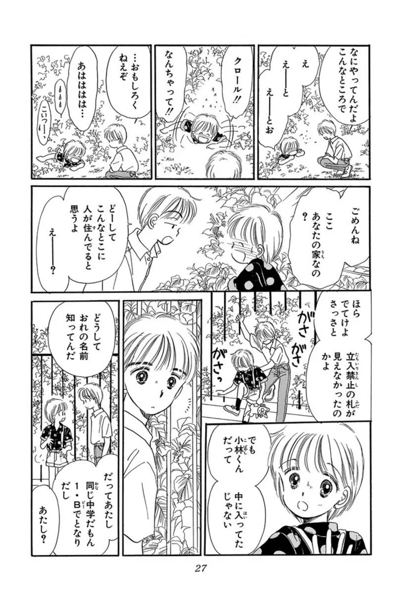 学校中みんなが夢中だった 姫ちゃんのリボン 大人気スタイリスト 辻村真理さんの超オススメ 少女マンガ ライフスタイル最新情報 More