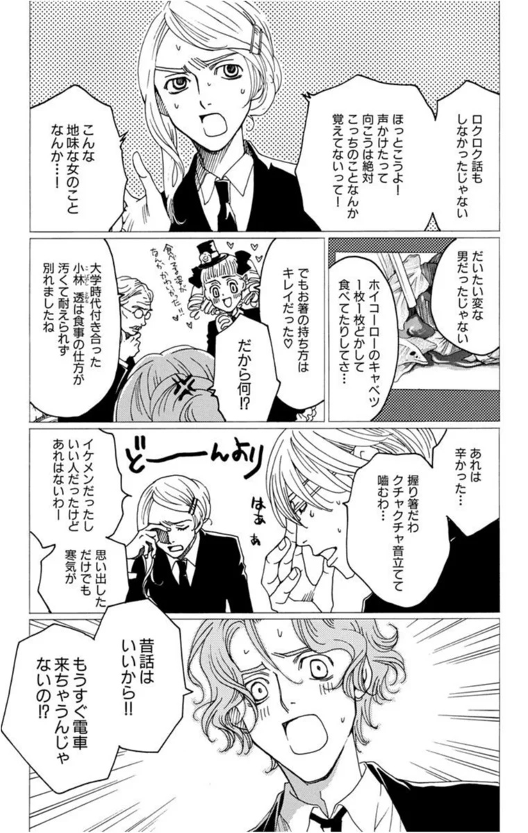 あなたも 脳内ポイズンベリー のような脳内会議してませんか 映像化されてヒット した大人気少女マンガ ライフスタイル最新情報 More