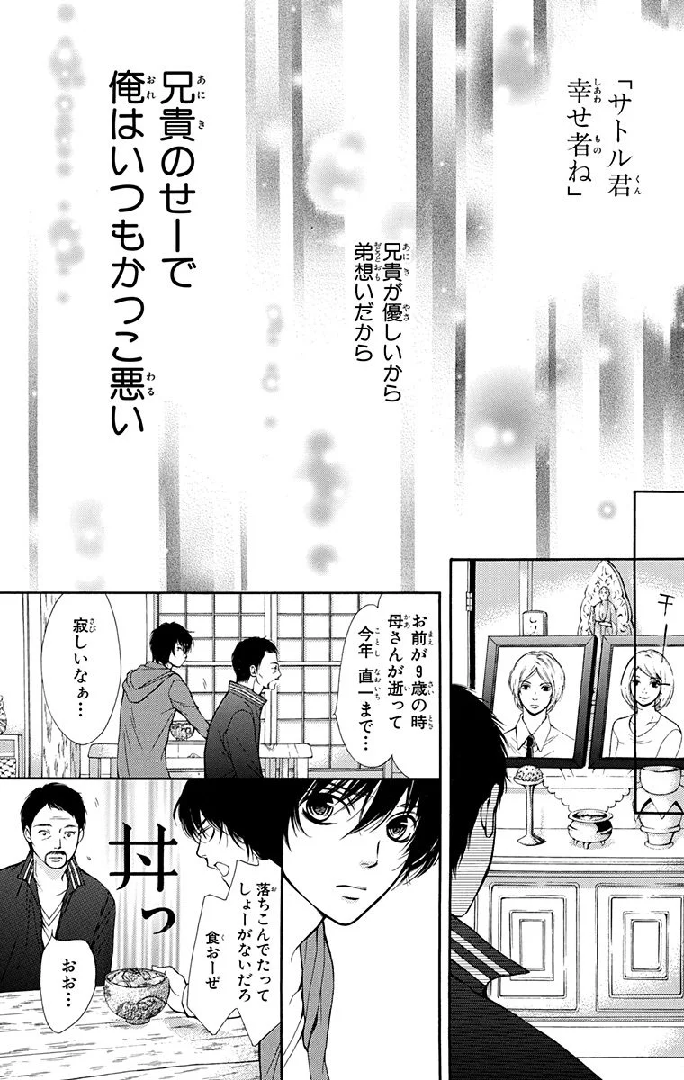 持田あき先生との姉妹合作 Zen Zen 年間ありがとう 槙ようこ先生特集 Love 恋愛 結婚 More