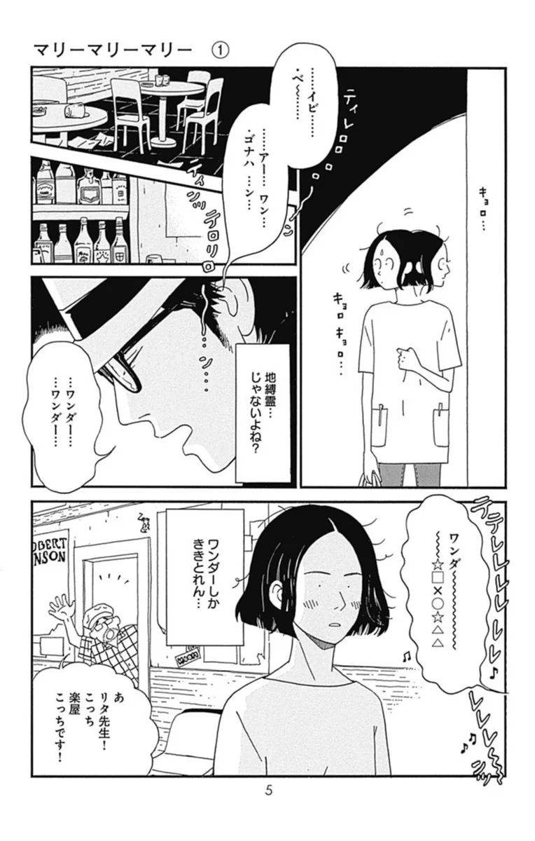 ついに完結 謎な男の素顔にズキュン マリーマリーマリー ギャップ男子に萌える オススメ少女マンガ ライフスタイル最新情報 More