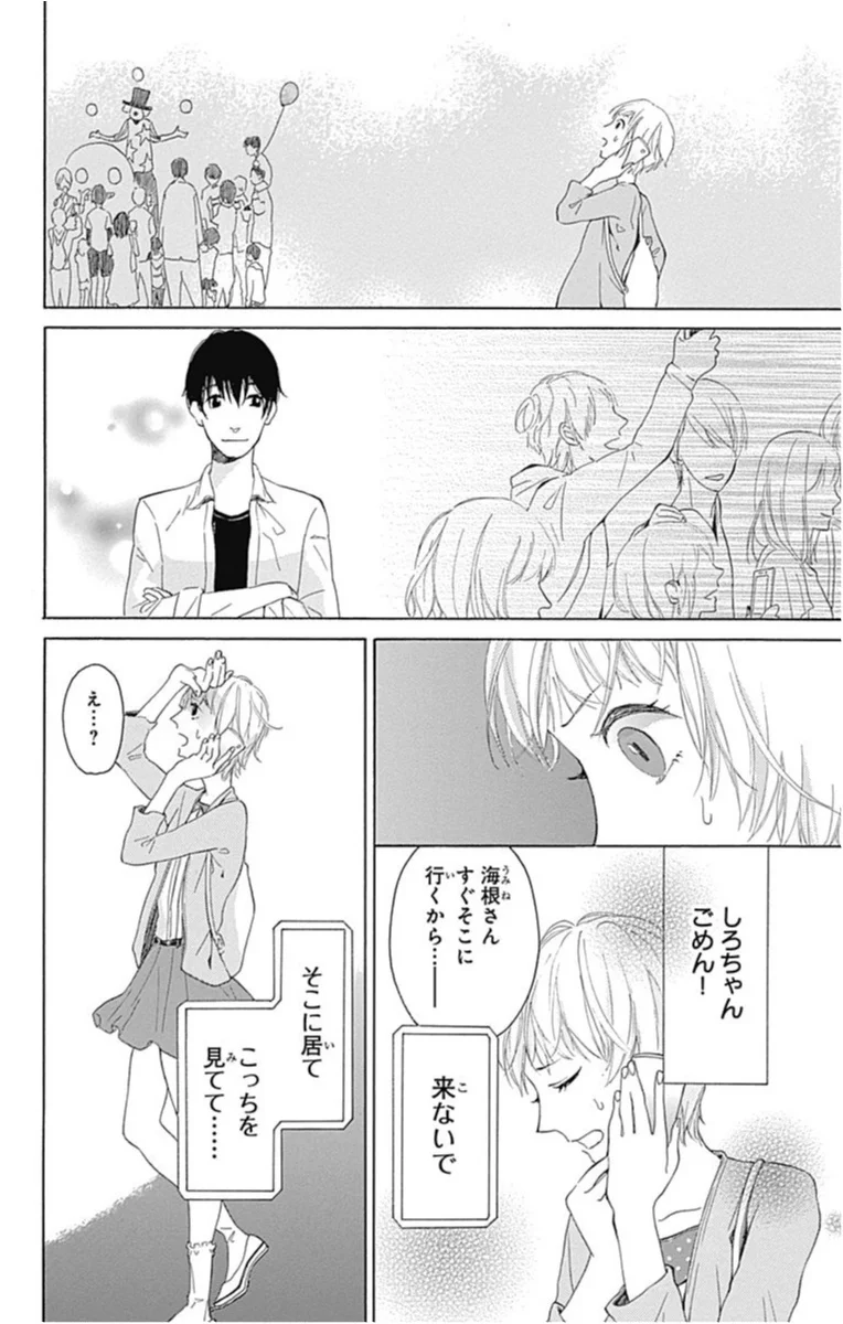 怖いけど目が離せない 宇宙を駆けるよだか 性別が 人格が チェンジ しちゃうオススメ少女マンガ ライフスタイル最新情報 More