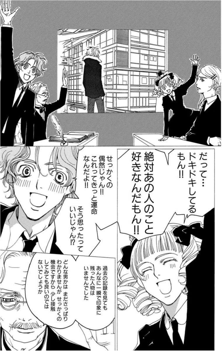 あなたも 脳内ポイズンベリー のような脳内会議してませんか 映像化されてヒット した大人気少女マンガ ライフスタイル最新情報 Daily More