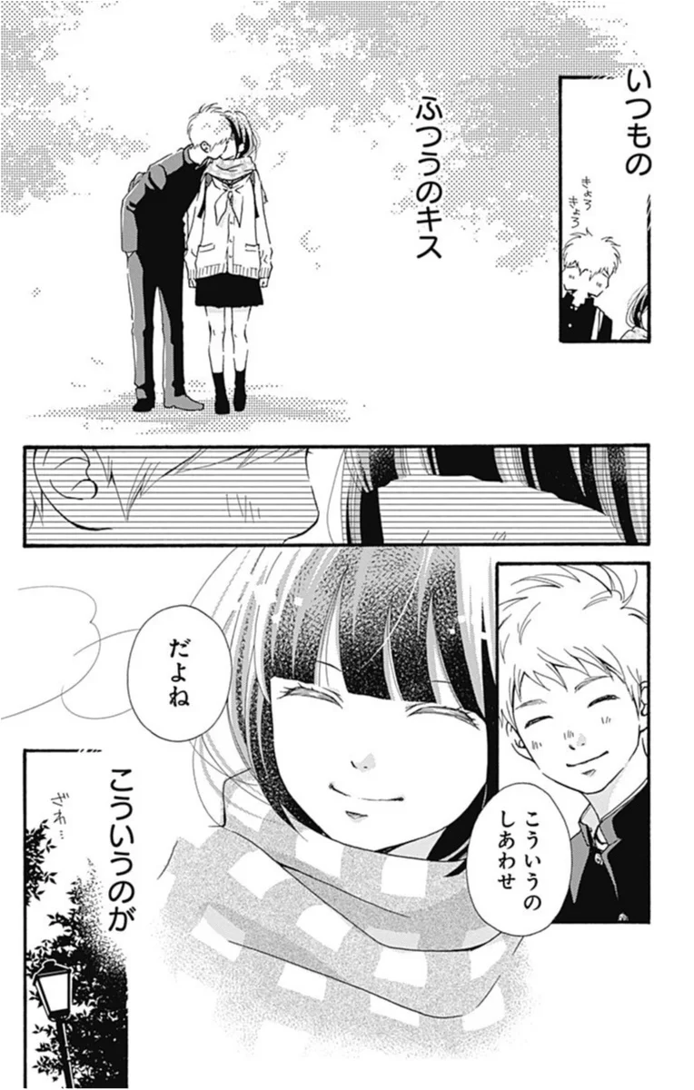 きっと ふつう じゃいられなくなる ふつうの恋子ちゃん あまあま男子に溶かされちゃう オススメ少女マンガ ライフスタイル最新情報 More