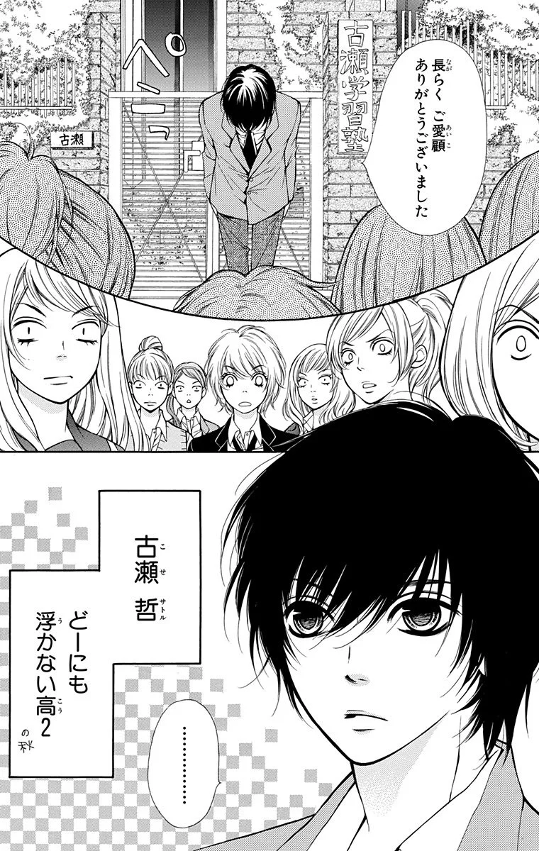 持田あき先生との姉妹合作 Zen Zen 年間ありがとう 槙ようこ先生特集 Love 恋愛 結婚 More