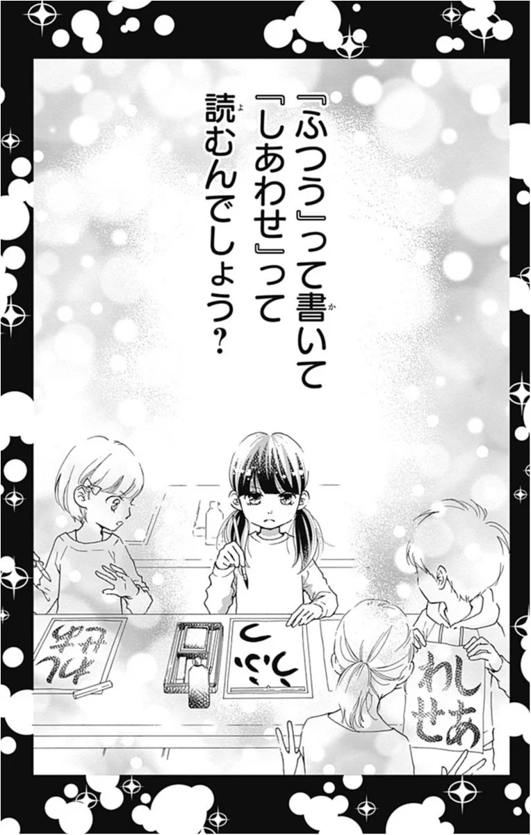 きっと ふつう じゃいられなくなる ふつうの恋子ちゃん あまあま男子に溶かされちゃう オススメ少女マンガ ライフスタイル最新情報 More