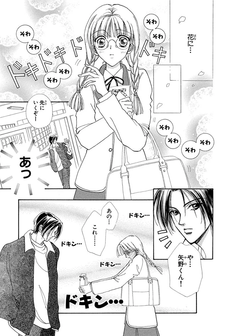 人を魅了する香りの秘密とは 花になれっ 神シチュ ドキドキの同居特集 Love 恋愛 結婚 Daily More