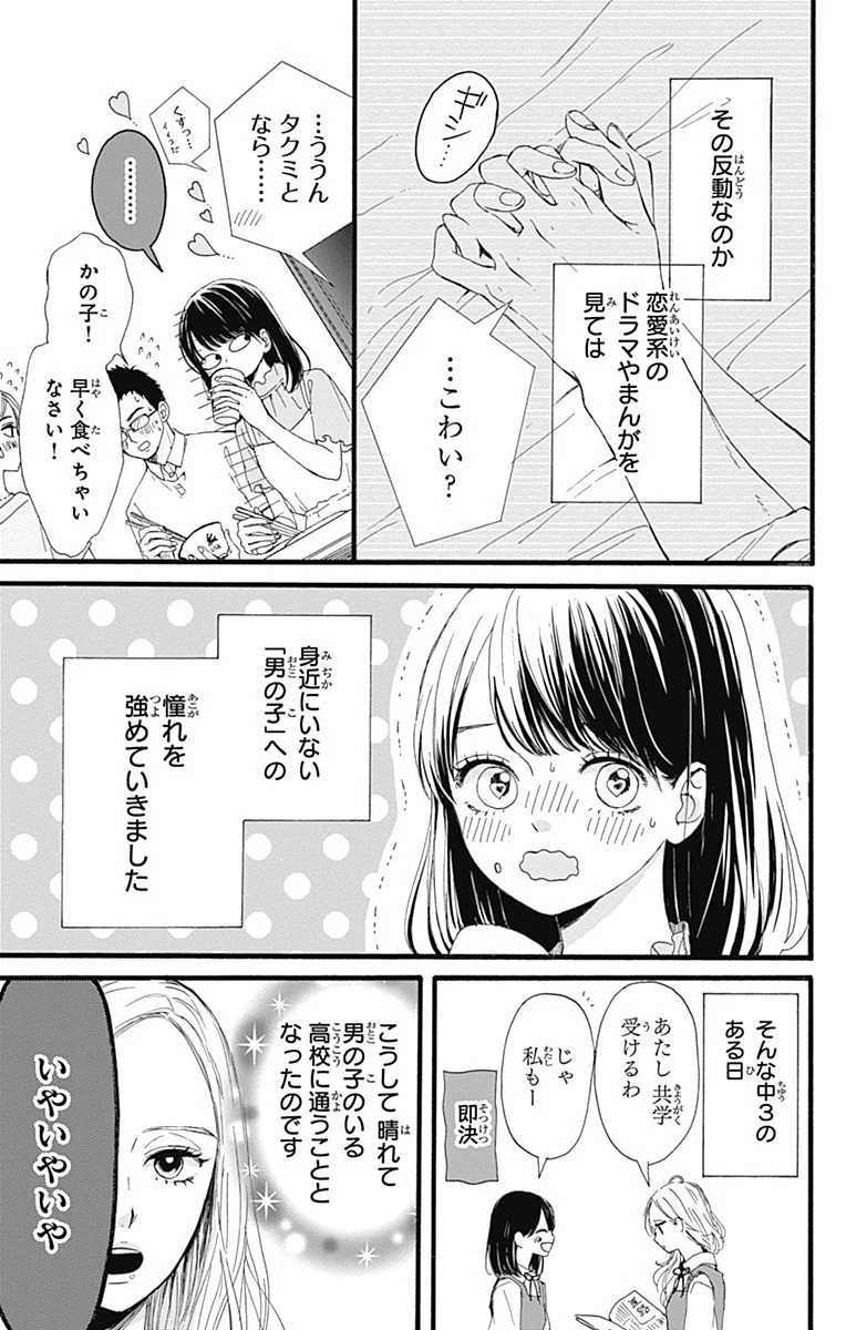 エモい彼に触れたい って変ですか たまのごほうび 気になるカレが天使すぎなんですけど特集 Love 恋愛 結婚 More