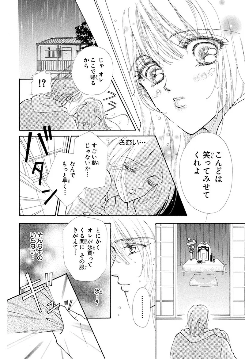 人を魅了する香りの秘密とは 花になれっ 神シチュ ドキドキの同居特集 Love 恋愛 結婚 Daily More