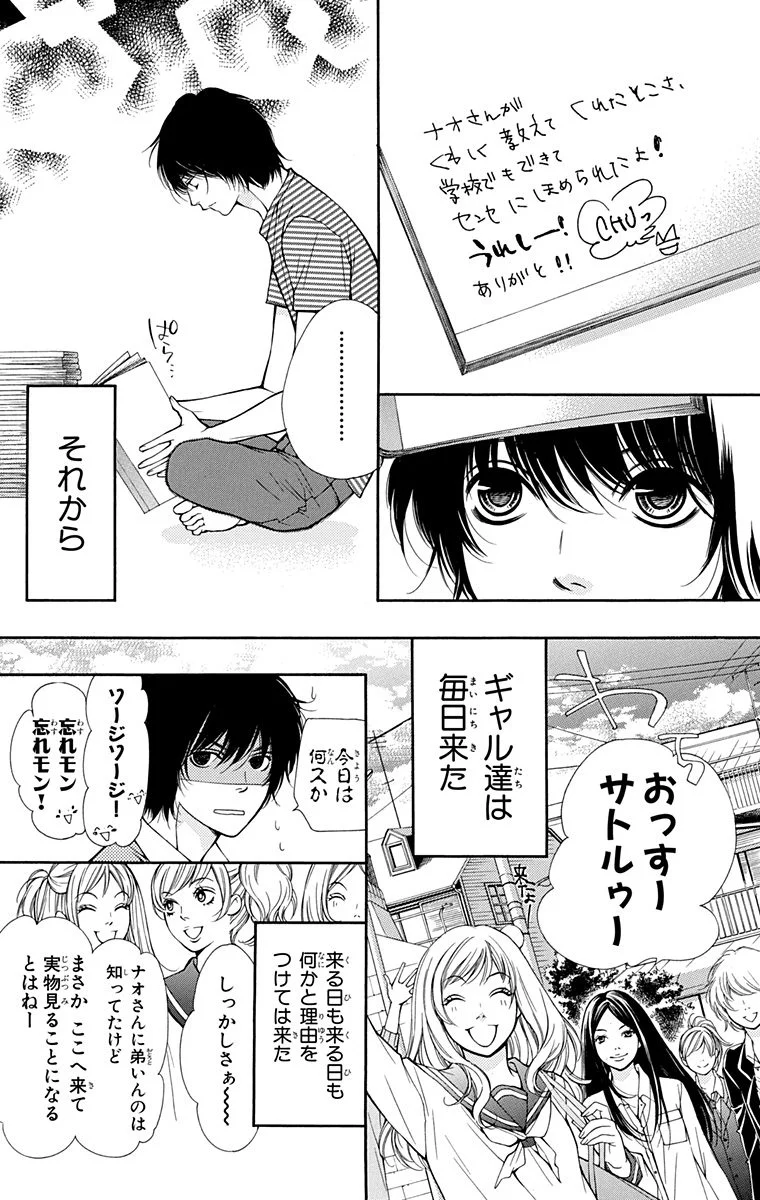 持田あき先生との姉妹合作 Zen Zen 年間ありがとう 槙ようこ先生特集 Love 恋愛 結婚 More